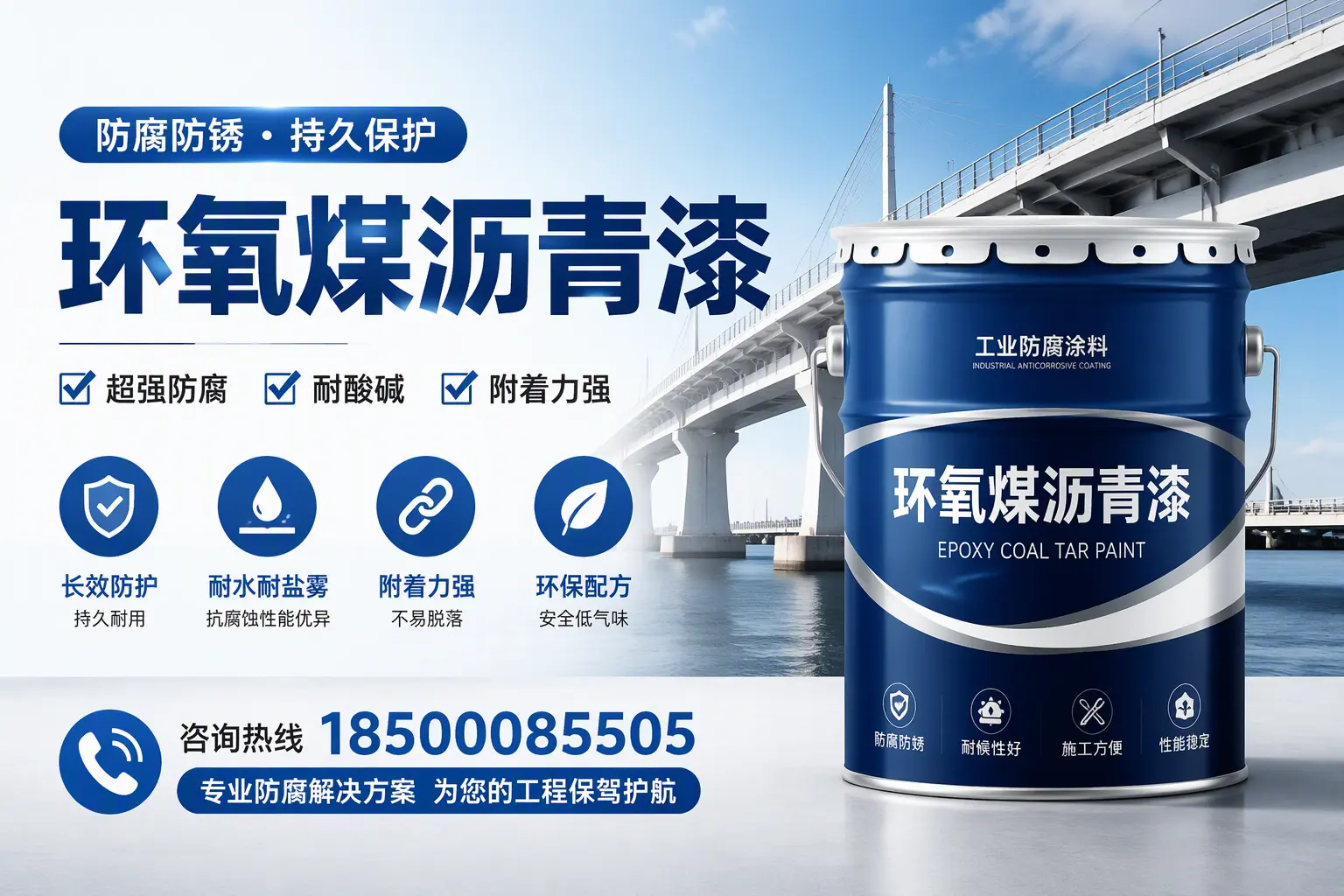 环氧煤沥青漆与其他涂料的对比分析，助你在可克达拉做出明智选择
